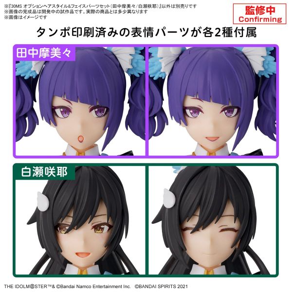 30MS Option Hair Style & Face Parts Set of Mamimi Tanaka and Sakuya Shirase (THE iDOLM@STER Shinycolors) Additional Image 2