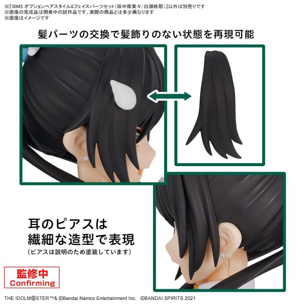 30MS Option Hair Style & Face Parts Set of Mamimi Tanaka and Sakuya Shirase (THE iDOLM@STER Shinycolors) Additional Image 7