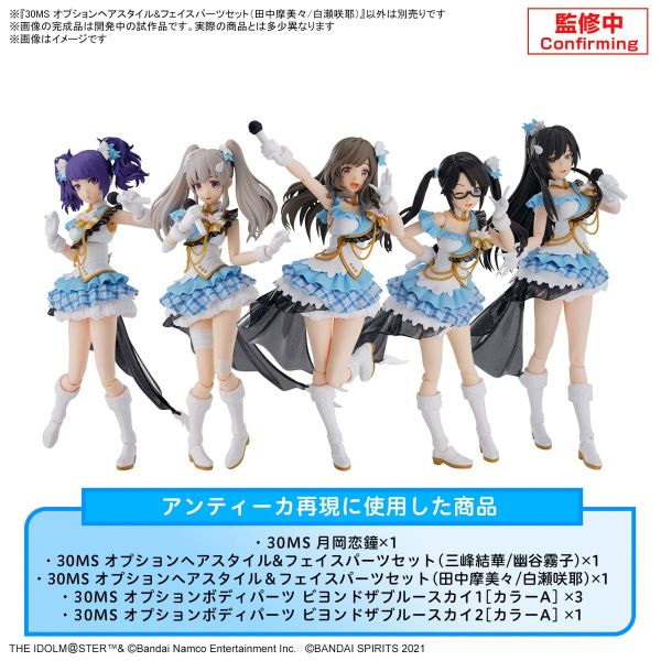 30MS Option Hair Style & Face Parts Set of Mamimi Tanaka and Sakuya Shirase (THE iDOLM@STER Shinycolors) Additional Image 8