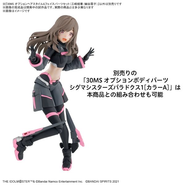 30MS Option Hair Style & Face Parts Set of Yuika Mitsumine and Kiriko Yukoku (THE iDOLM@STER Shinycolors) Additional Image 8