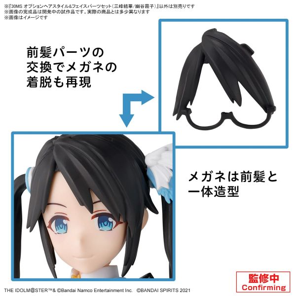 30MS Option Hair Style & Face Parts Set of Yuika Mitsumine and Kiriko Yukoku (THE iDOLM@STER Shinycolors) Additional Image 3
