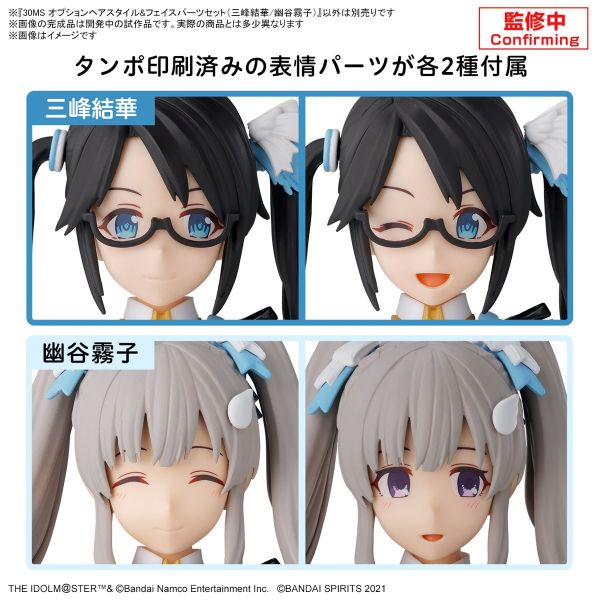 30MS Option Hair Style & Face Parts Set of Yuika Mitsumine and Kiriko Yukoku (THE iDOLM@STER Shinycolors) Additional Image 2