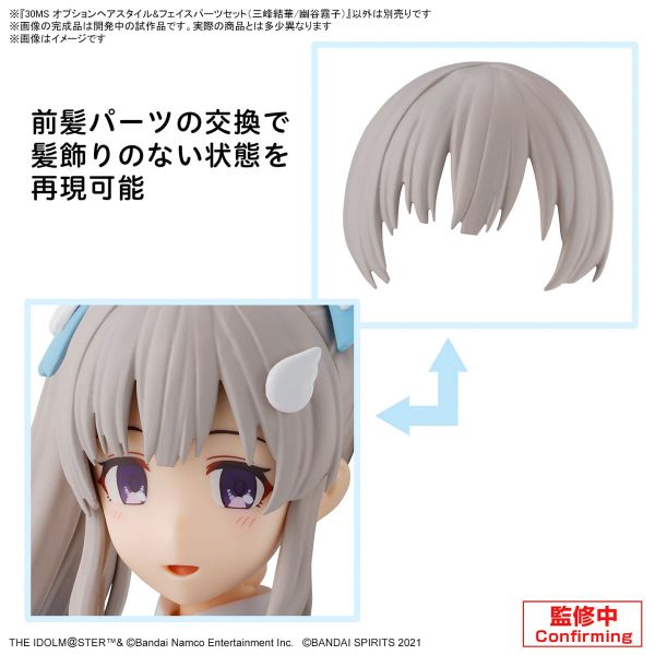 30MS Option Hair Style & Face Parts Set of Yuika Mitsumine and Kiriko Yukoku (THE iDOLM@STER Shinycolors) Additional Image 4