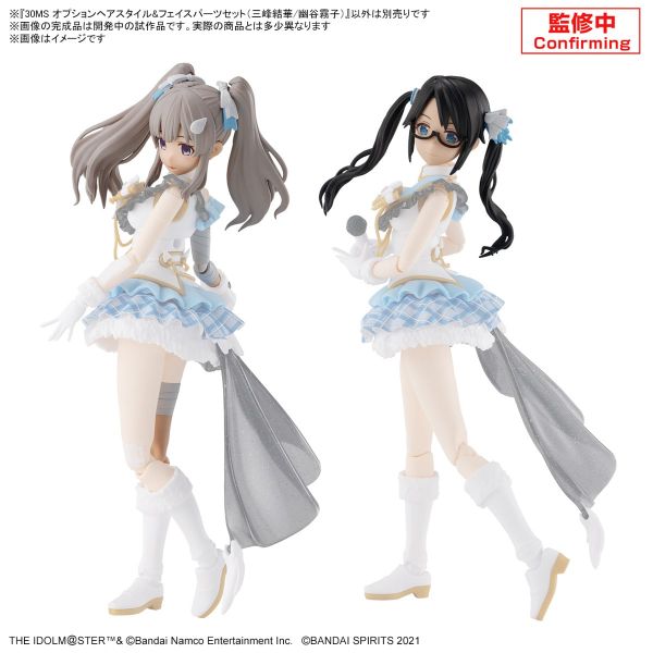 30MS Option Hair Style & Face Parts Set of Yuika Mitsumine and Kiriko Yukoku (THE iDOLM@STER Shinycolors) Additional Image 6