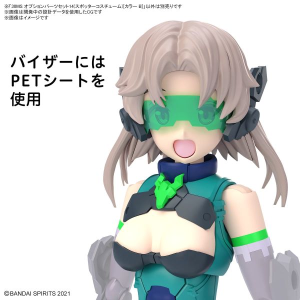 30MS Optional Parts Set 14 - Spotter Costume [Color B] (30 Minutes Sisters) Image
