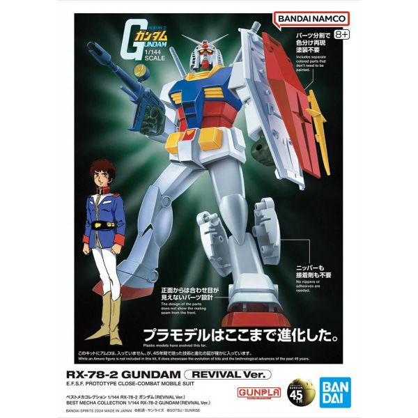 Best Mecha Collection RX-78-2 Gundam (REVIVAL Ver.) (Mobile Suit Gundam) Additional Image 8
