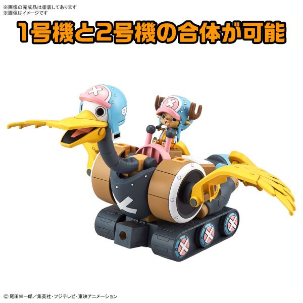 Chopper Robo No.1 & No.2 (Chopper Tank & Chopper Wing) (One Piece) Additional Image 3