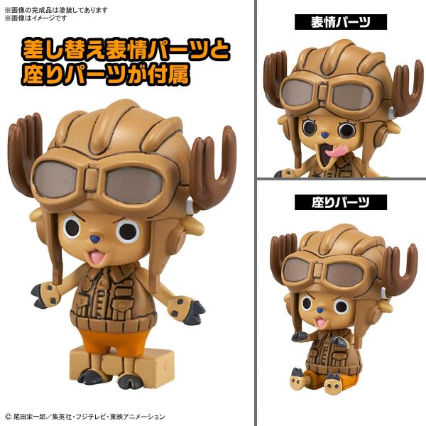 Chopper Robo No.1 & No.2 (Chopper Tank & Chopper Wing) (One Piece) Additional Image 4