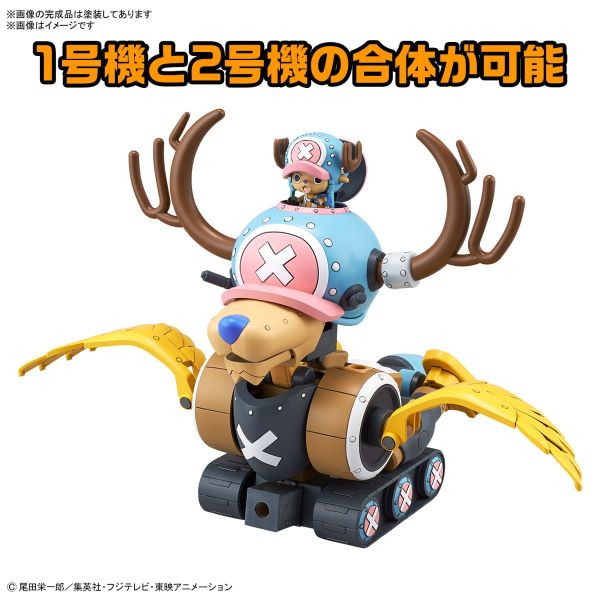 Chopper Robo No.1 & No.2 (Chopper Tank & Chopper Wing) (One Piece) Additional Image 5