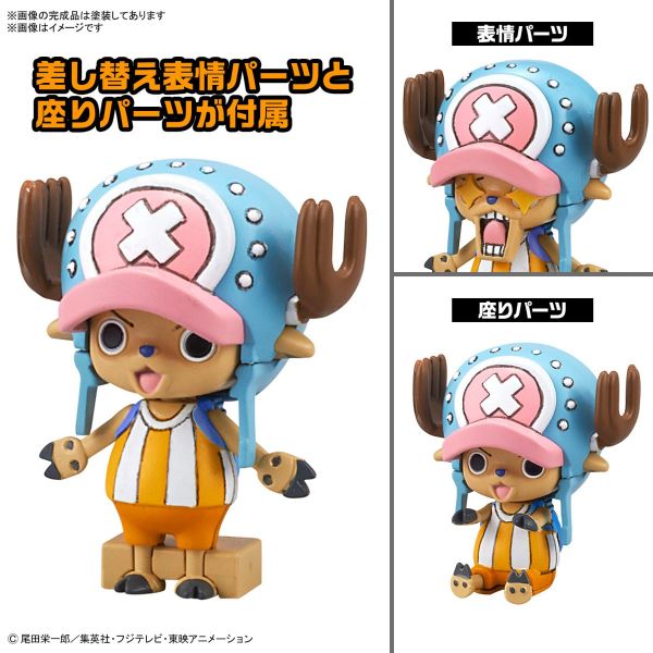 Chopper Robo No.1 & No.2 (Chopper Tank & Chopper Wing) (One Piece) Additional Image 6