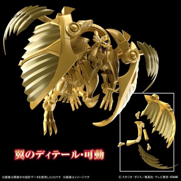 Figure-rise Standard Amplified The Winged Dragon of Ra (Yu-Gi-Oh!) Additional Image 3