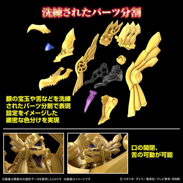 Figure-rise Standard Amplified The Winged Dragon of Ra (Yu-Gi-Oh!) Additional Image 4