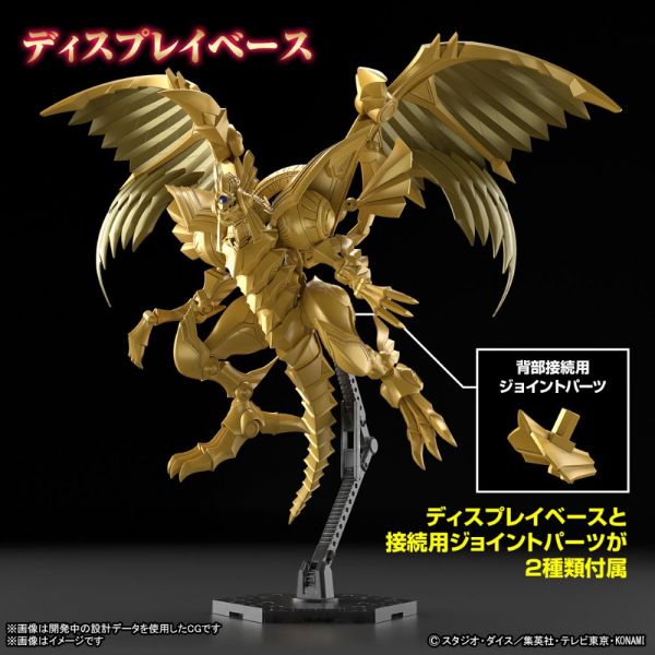 Figure-rise Standard Amplified The Winged Dragon of Ra (Yu-Gi-Oh!) Additional Image 5