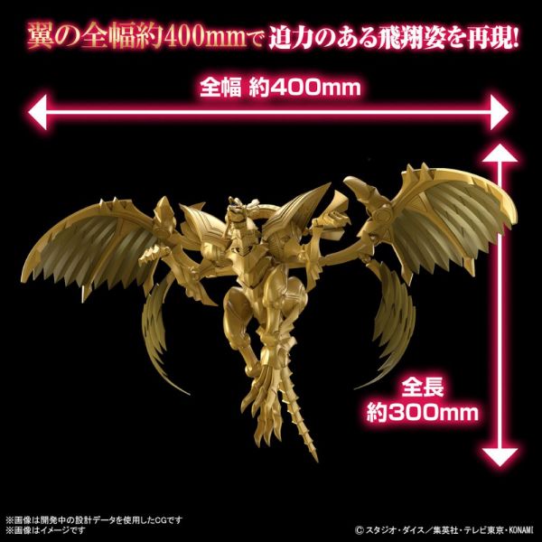 Figure-rise Standard Amplified The Winged Dragon of Ra (Yu-Gi-Oh!) Additional Image 6