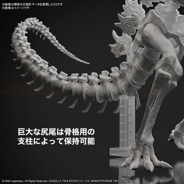 Godzilla Model Kit (Godzilla x Kong: The New Empire 2024) Additional Image 7