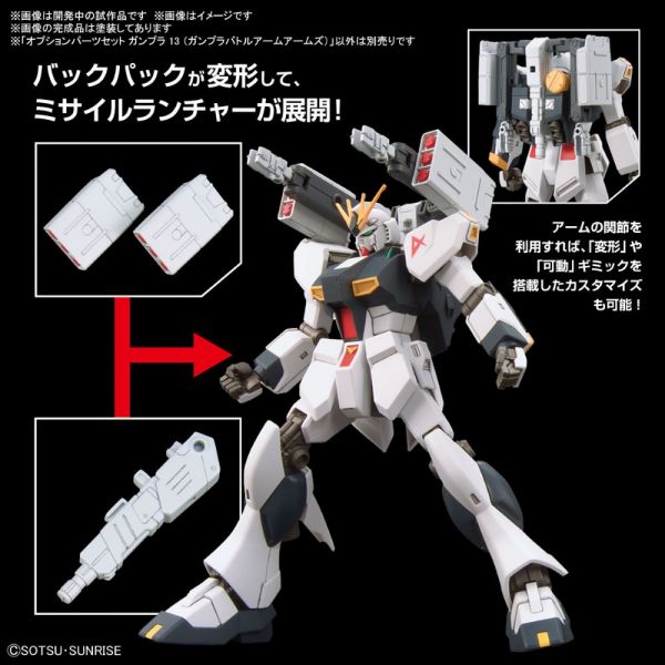 Gundam Option Parts Set Gunpla 13 (Gunpla Battle Arm Arms) Additional Image 6
