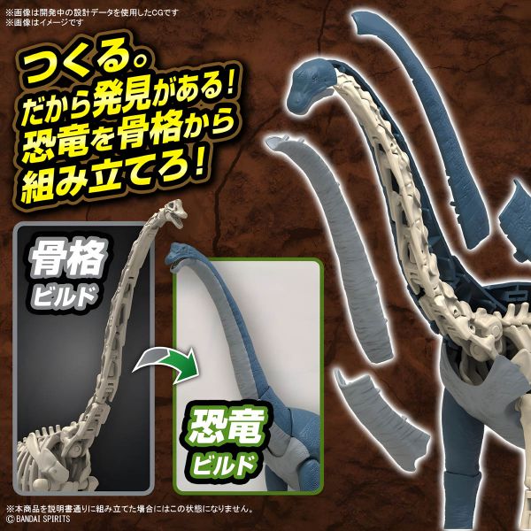 Plannosaurus Brachiosaurus Image