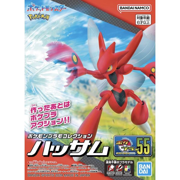 Plamo Collection Select Series Scizor (Pokemon) Additional Image 6