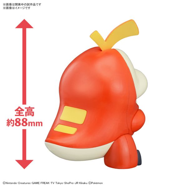 Pokemon Plamo Collection Quick!! 20 Fuecoco Image