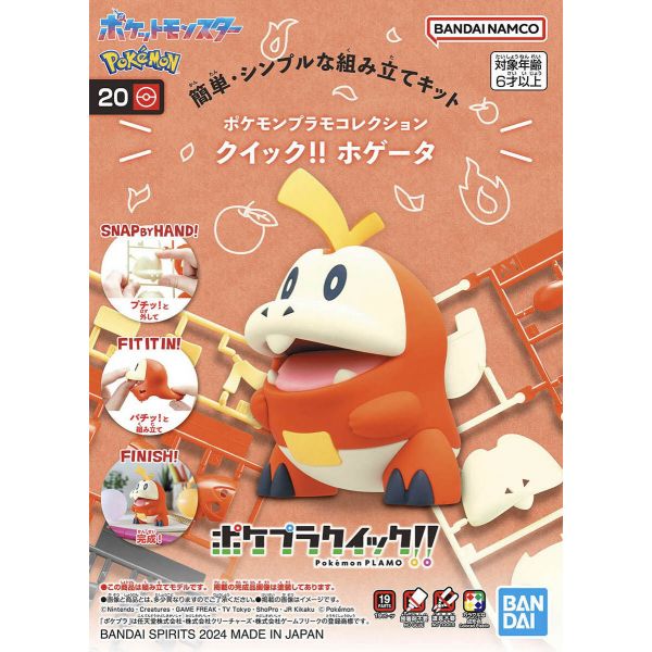 Pokemon Plamo Collection Quick!! 20 Fuecoco Image
