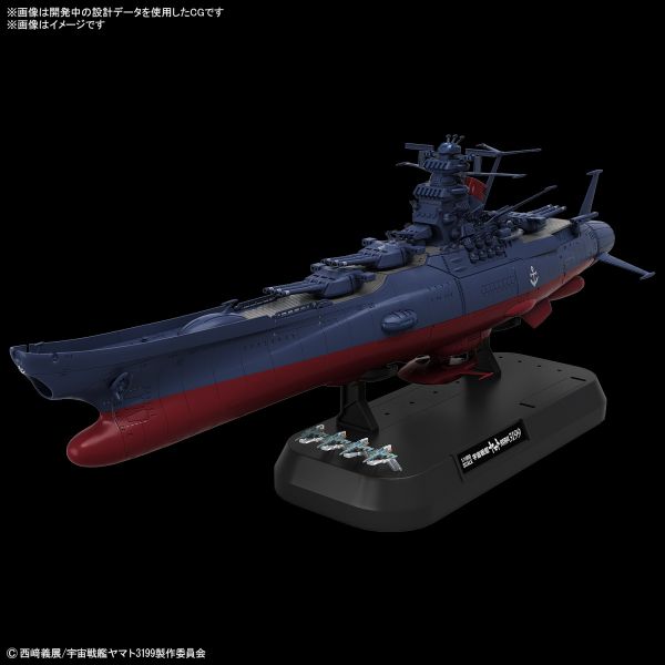 Space Battleship Yamato 3199 (3rd Modification Version: Commemorative Paint for Participation Medal Ceremony Ver.) (Be Forever Yamato: REBEL 3199) Image