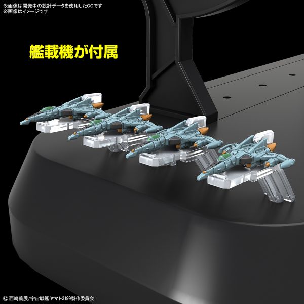Space Battleship Yamato 3199 (3rd Modification Version: Commemorative Paint for Participation Medal Ceremony Ver.) (Be Forever Yamato: REBEL 3199) Image