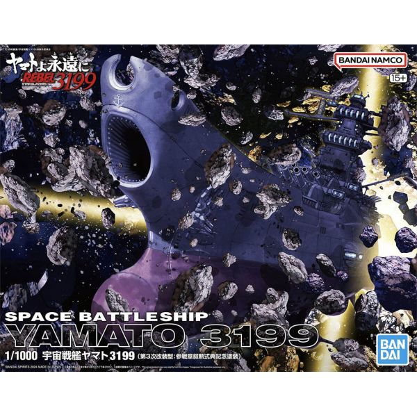 Space Battleship Yamato 3199 (3rd Modification Version: Commemorative Paint for Participation Medal Ceremony Ver.) (Be Forever Yamato: REBEL 3199) Image