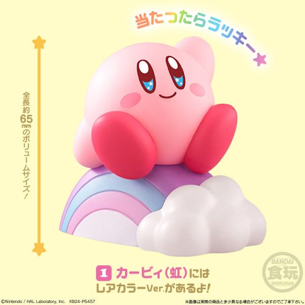 [Gashapon] Kirby Friends Vol. 4 (Single Randomly Drawn Item from the Line-up) Additional Image 2