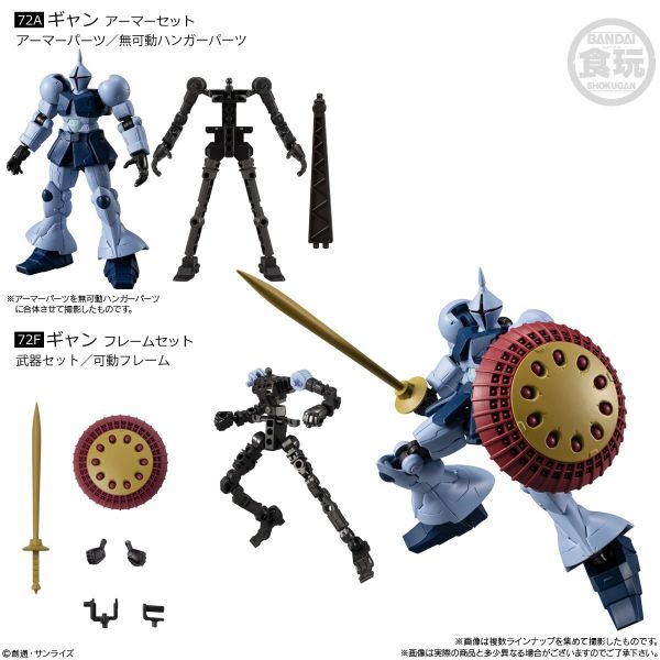 [Gashapon] Mobile Suit Gundam G Frame FA Set 06 (Single Randomly Drawn Item from the Line-up) Additional Image 5