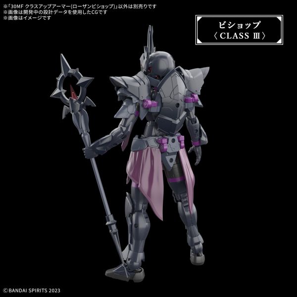 30MF Class Up Armor (Rosan Bishop) (30 Minutes Fantasy) Additional Image 2