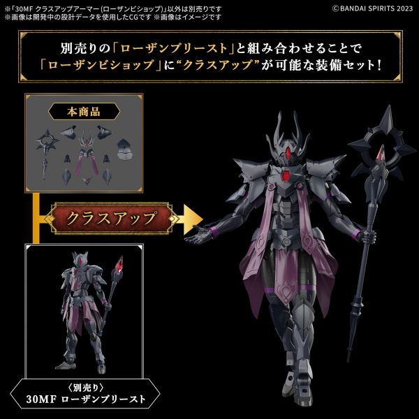 30MF Class Up Armor (Rosan Bishop) (30 Minutes Fantasy) Additional Image 3