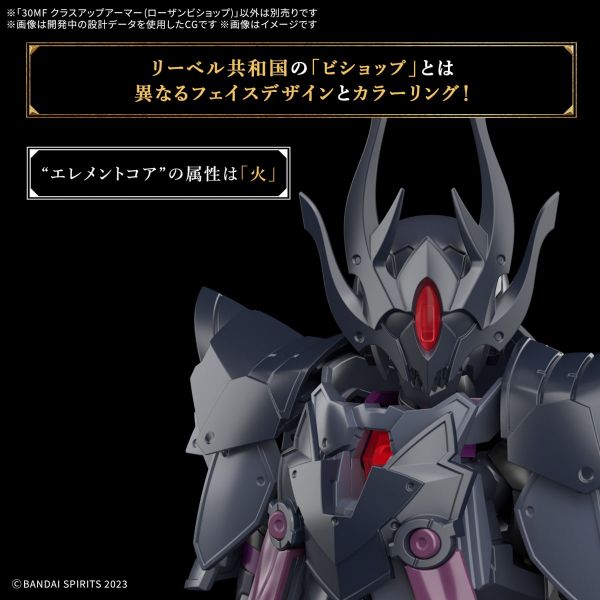 30MF Class Up Armor (Rosan Bishop) (30 Minutes Fantasy) Additional Image 5