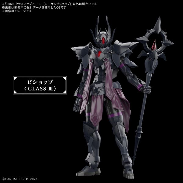 30MF Class Up Armor (Rosan Bishop) (30 Minutes Fantasy) Additional Image 6