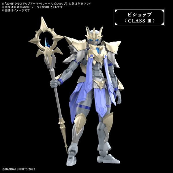30MF Class Up Armor (Liber Bishop) (30 Minutes Fantasy) Additional Image 8