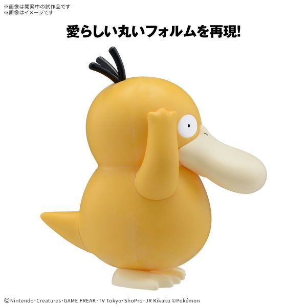 Pokemon Plamo Collection Quick!! 21 Psyduck Additional Image 2