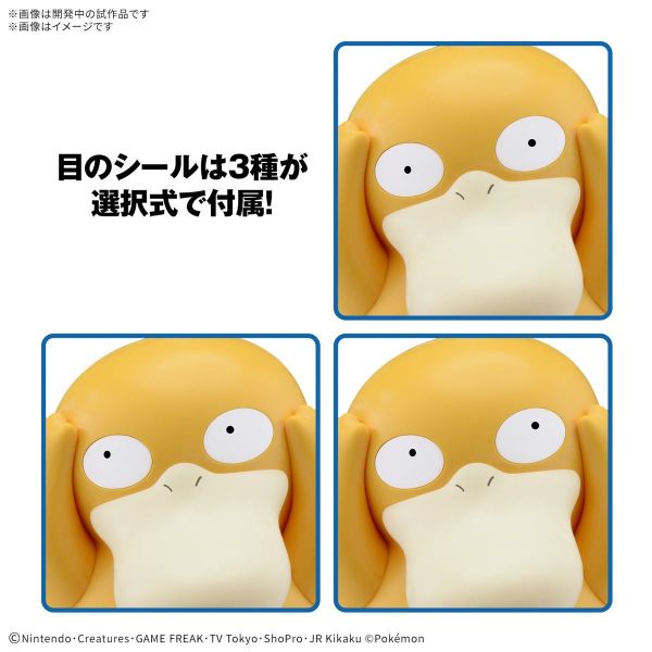 Pokemon Plamo Collection Quick!! 21 Psyduck Additional Image 3