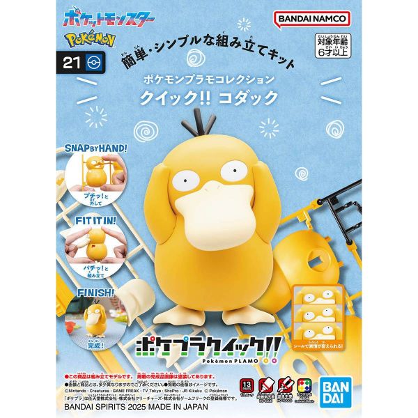 Pokemon Plamo Collection Quick!! 21 Psyduck Additional Image 8