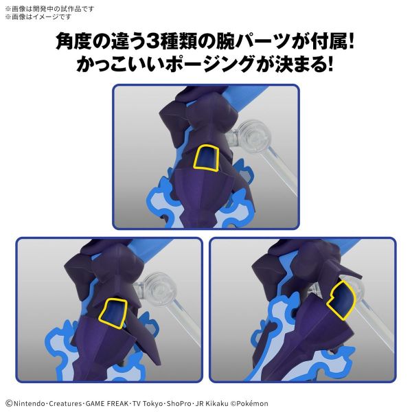 Plamo Collection Select Series Ceruledge (Pokemon) Additional Image 4