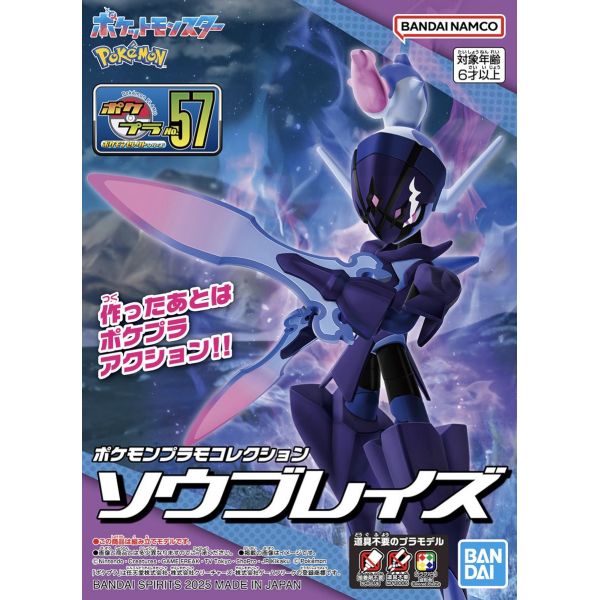 Plamo Collection Select Series Ceruledge (Pokemon) Additional Image 5