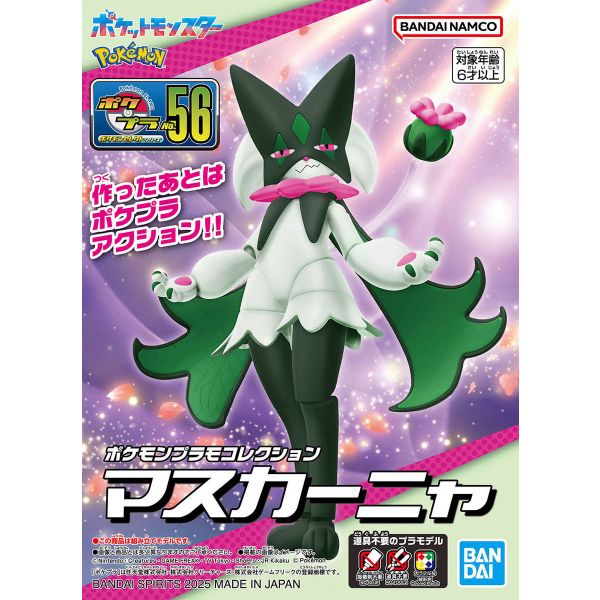 Plamo Collection Select Series Meowscarada (Pokemon) Additional Image 8