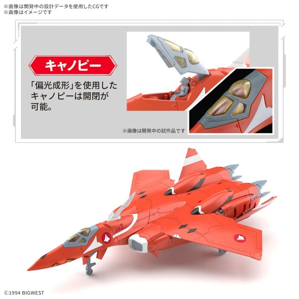 HG VF-22S Sturmvogel II (Milia Fallyna Jenius Use) (Macross) Additional Image 2
