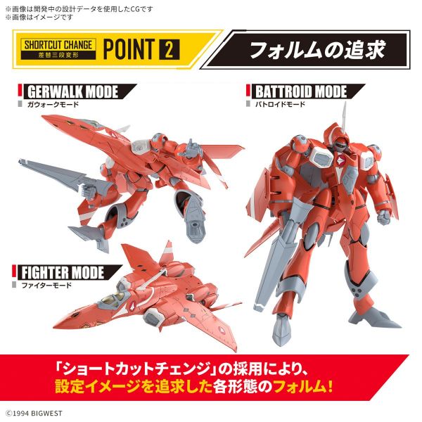 HG VF-22S Sturmvogel II (Milia Fallyna Jenius Use) (Macross) Additional Image 4