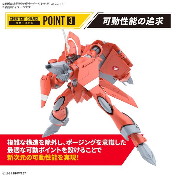 HG VF-22S Sturmvogel II (Milia Fallyna Jenius Use) (Macross) Additional Image 5