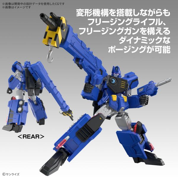 HG ChouRyuuJin (GaoGaiGar) Additional Image 5