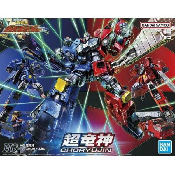 HG ChouRyuuJin (GaoGaiGar) Additional Image 8