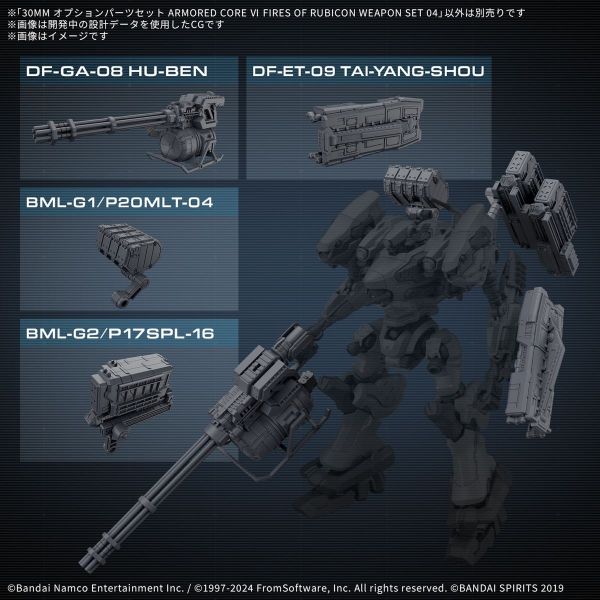 30MM Armored Core VI Fires of Rubicon Weapon Set 04 Additional Image 3