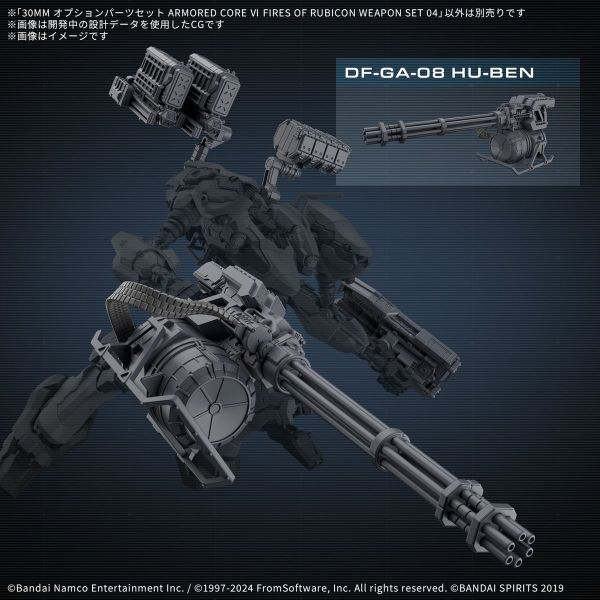 30MM Armored Core VI Fires of Rubicon Weapon Set 04 Additional Image 4