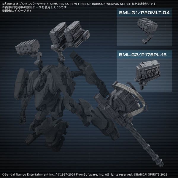 30MM Armored Core VI Fires of Rubicon Weapon Set 04 Additional Image 6