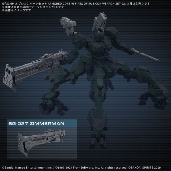 30MM Armored Core VI Fires of Rubicon Weapon Set 03 Additional Image 6