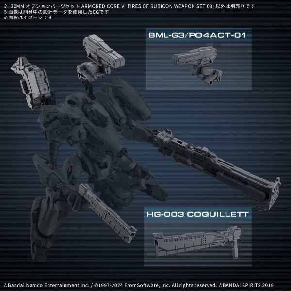 30MM Armored Core VI Fires of Rubicon Weapon Set 03 Additional Image 7